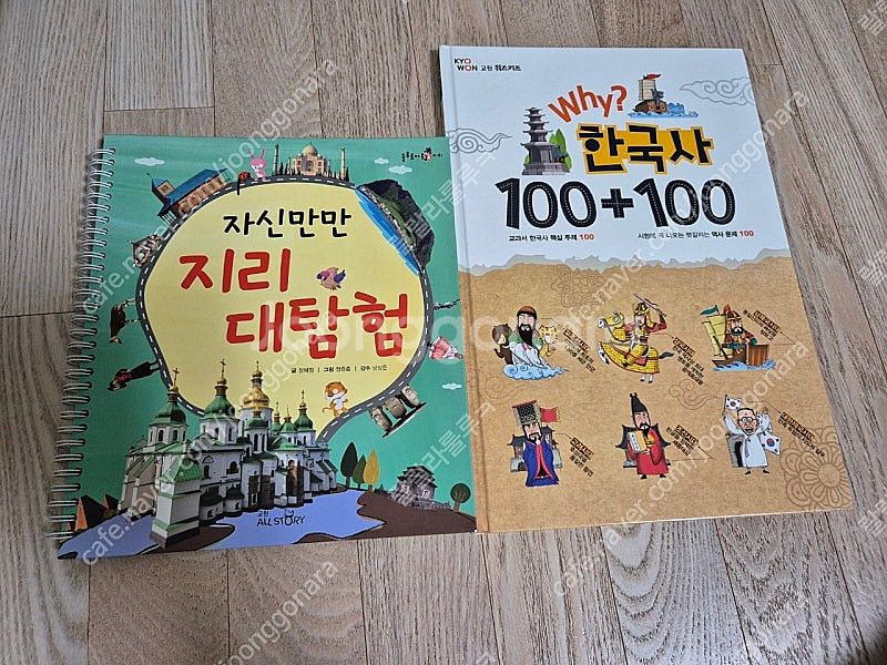 가격내림))교원 통째로 먹는 교과서 사회.과학//지리대...--0