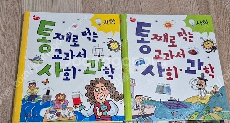 가격내림))교원 통째로 먹는 교과서 사회.과학//지리대...--2