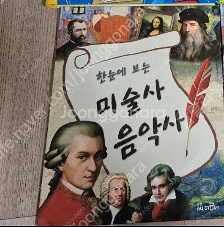 가격내림))교원 통째로 먹는 교과서 사회.과학//지리대...--3