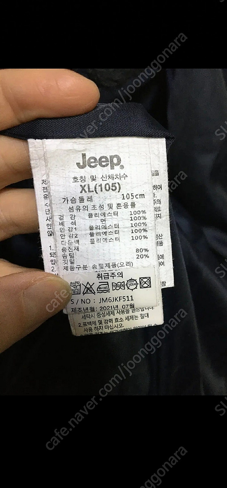 JEEP 지프 퀼팅 누빔 다운 자켓--2