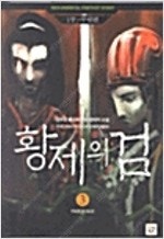 오버로드/매의검/눈이나려꽃/내남자친구이야기/황제의검/열...--7