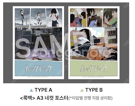 룩백 아트그라피 1차 2차 오리지널 메인 네컷 원화 포...--8