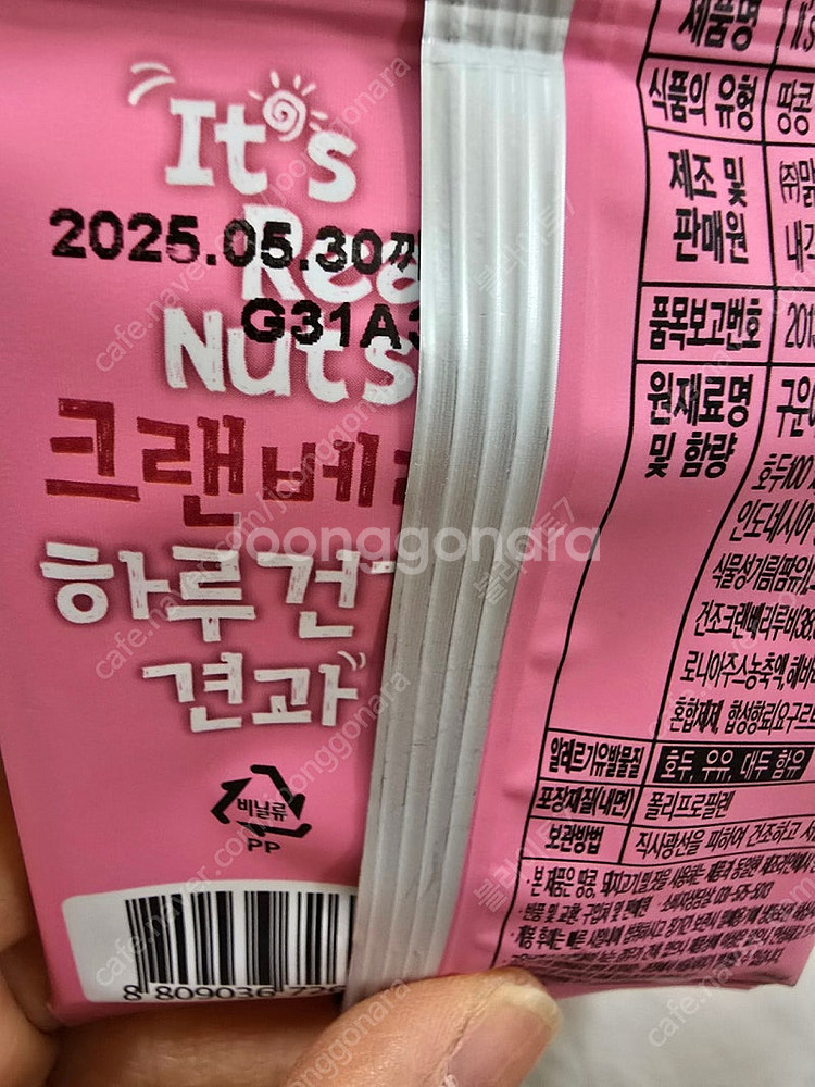 하루건강견과 셑--2