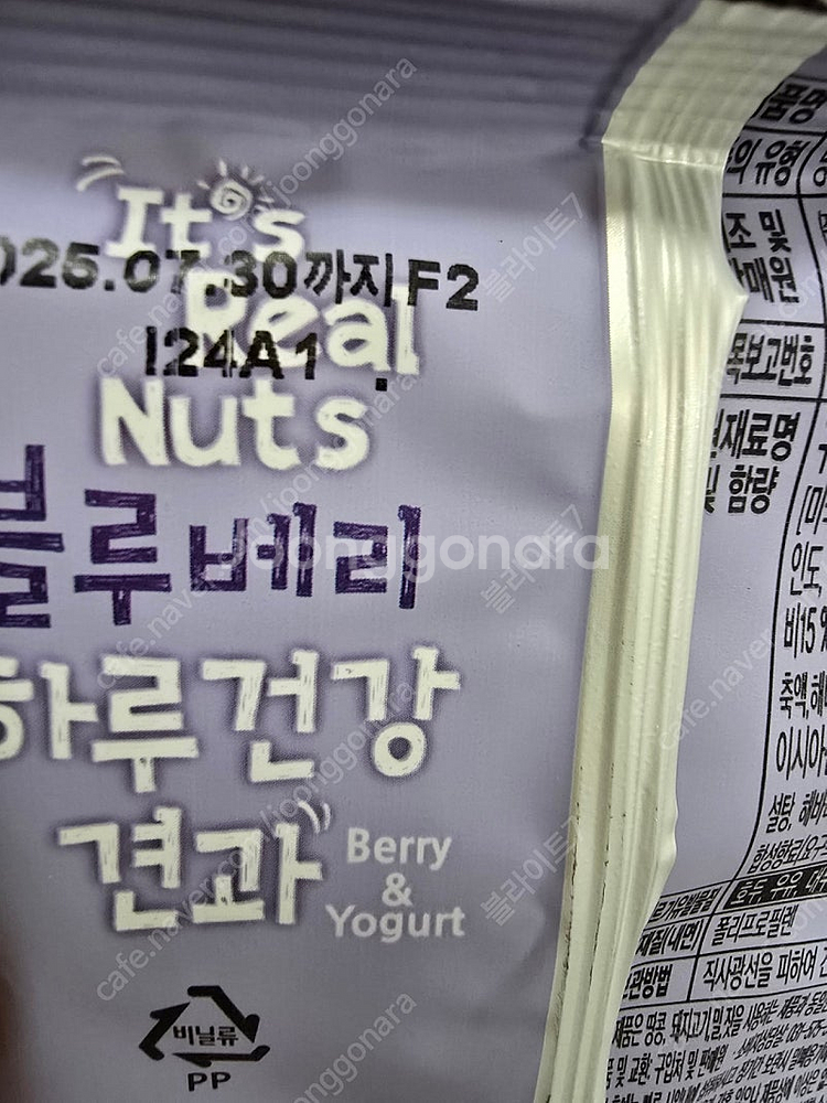 하루건강견과 셑--3