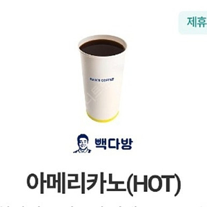 빽다방 아이스아메리카노(~2/9) 1400원