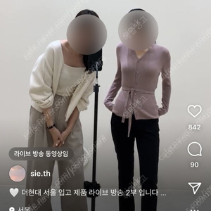 시에 SIE 세레나 소프트 가디건 + 스커트 세트 셋업 소프트 핑크