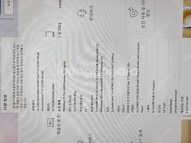 미개봉 새상품 X1 Carbon 11th Gen 21H...--3