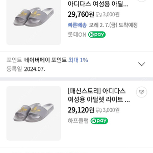 아디다스 슬리퍼 235 새상품