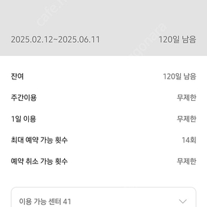 에이블짐 수유 120일 양도