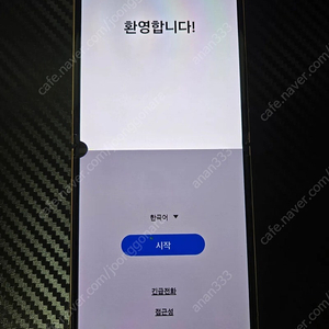 갤럭시 플립4 골드 부품용 액정 반만 가능