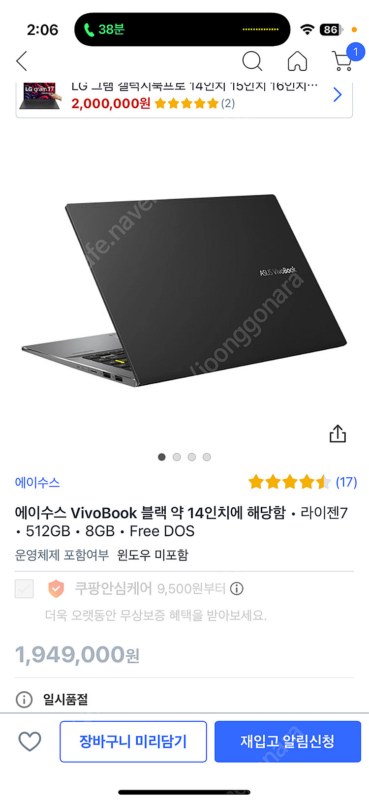ASUS VivoBook 노트북 m433--3