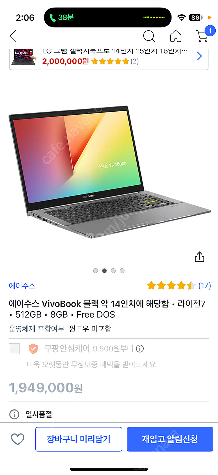 ASUS VivoBook 노트북 m433--4