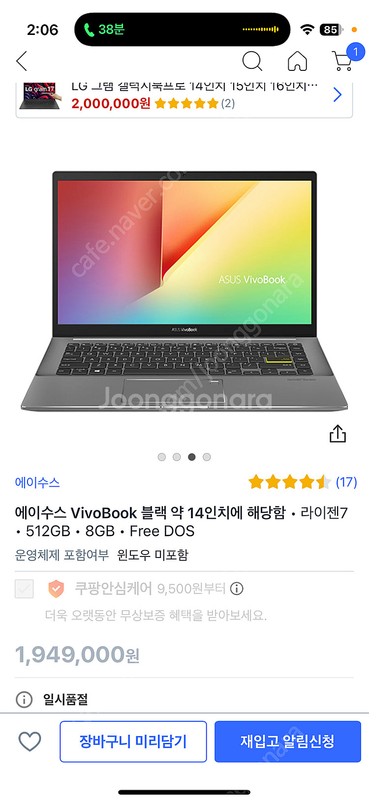 ASUS VivoBook 노트북 m433--5