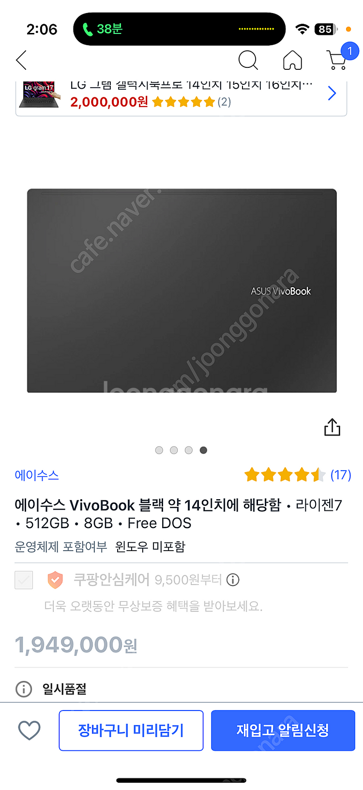 ASUS VivoBook 노트북 m433--6