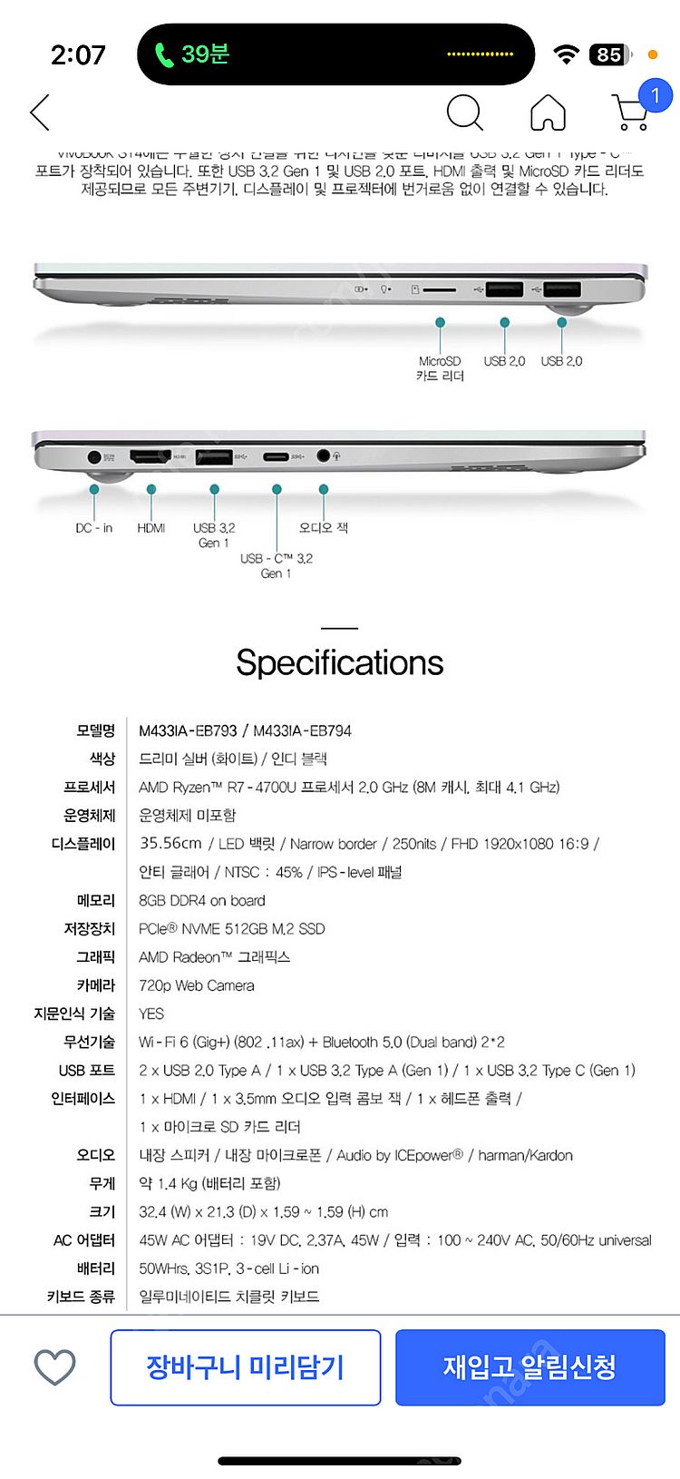 ASUS VivoBook 노트북 m433--7