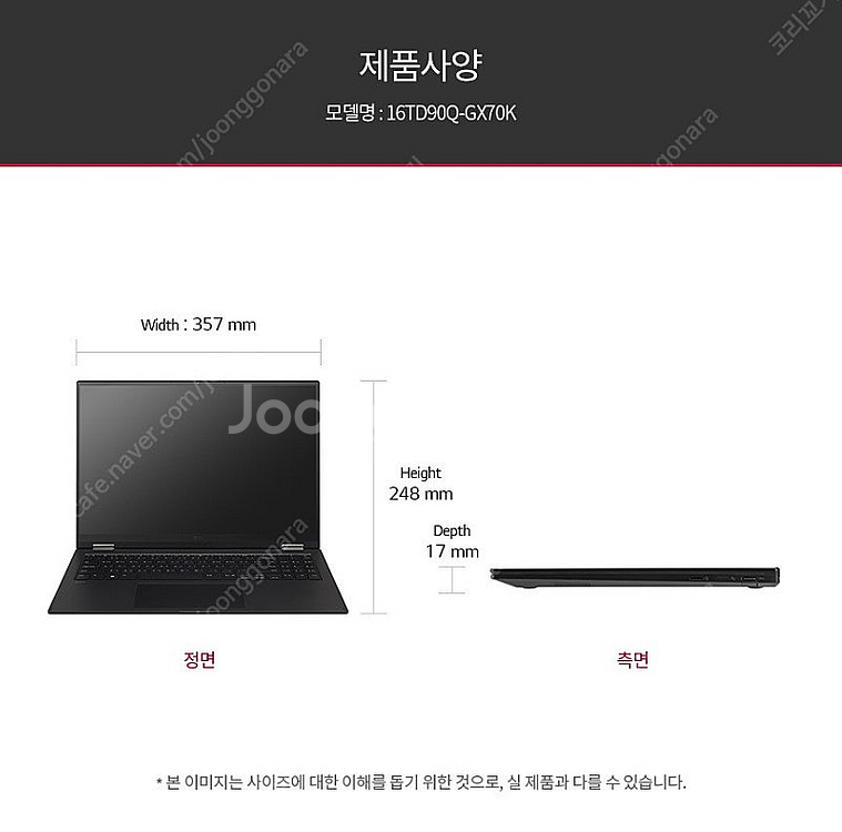 [직거래/서울] LG 그램 360 16인치 i7 팝니다--3