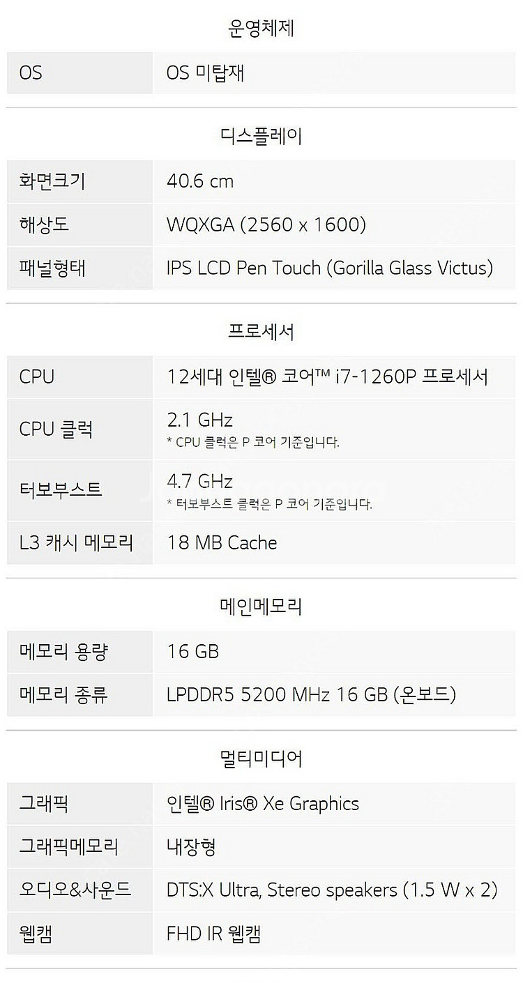 [직거래/서울] LG 그램 360 16인치 i7 팝니다--4