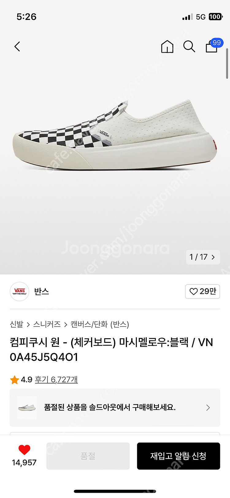 반스 컴피쿠시 원 300--0