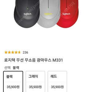 로지텍 무소음 마우스 M331