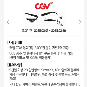 CGV 영화관람 5천원 할인쿠폰 2장 1만원! >6000원에 팝니다!!!