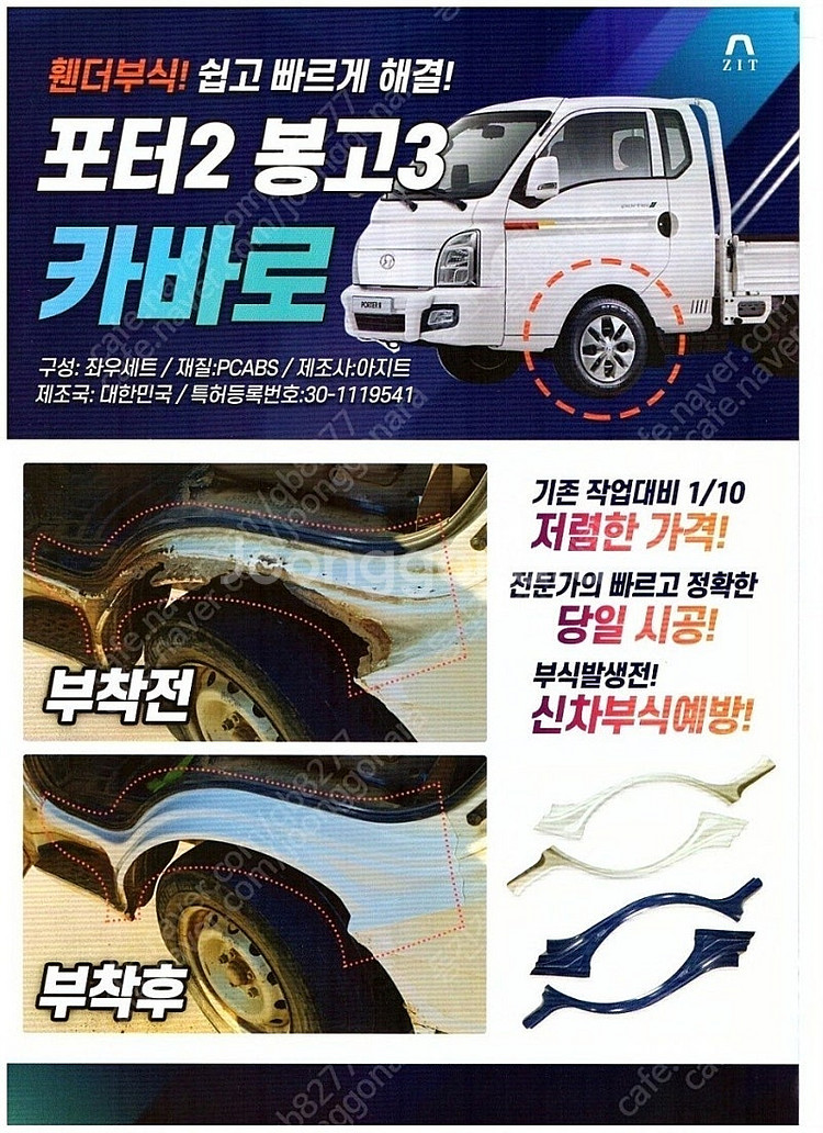 농업용 화물차 적재함 적재함문짝--2