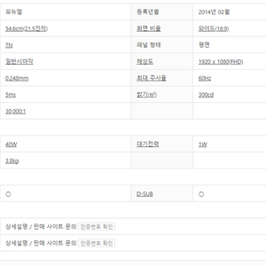 모뉴엘 21.5인치 모니터