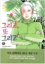 나루토/도로헤도로/아이들의장난감/굿바이미스터블랙/빙속성...--5