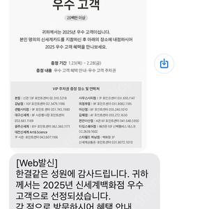 (공유)신세계 에메랄드 멤버스바더블랙