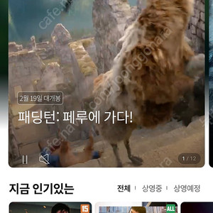 롯데시네마 2인모바일예매 16700원 (콤보2천할인권 무상제공)