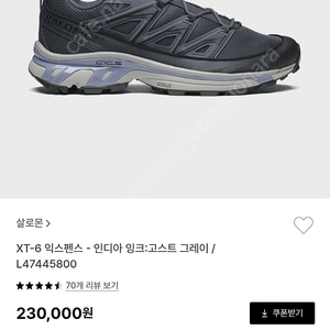 살로몬 xt6 익스펜스