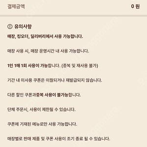 버거킹 아이스아메리카노 1개, 핫아메리카노 2개 일괄 2,000원 판매