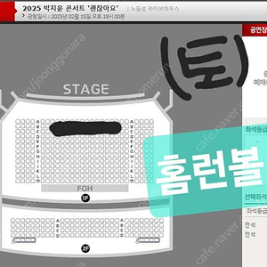 박지윤 콘서트 양도합니다.