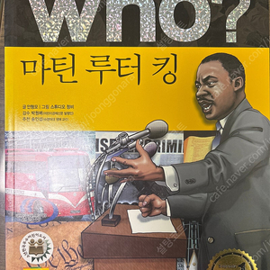 Who? 세계 위인전 100권 세트 + 한국사 2인 (다산어린이)