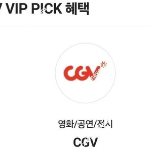 공연/티켓 상품명 :판매 SKT VIP 영화예매