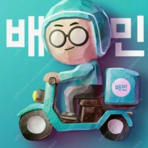 배달의민족 2만원권 2장 20250214까지