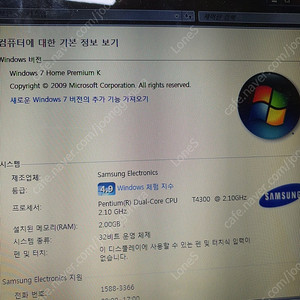 삼성전자 센스 r530