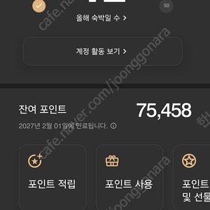 메리어트 포인트 75000 팝니다