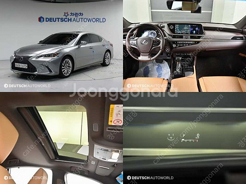 렉서스 ES300h 7세대 이그제큐티브 저렴하게 판매합...--0