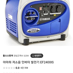 급처분 (새제품) 야마하 발전기 2400is