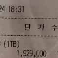 갤럭시S25울트라 1TB 티타늄 실버블루 판매합니다