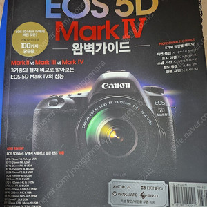 (택포)캐논 EOS 5D mark4 완벽가이드북