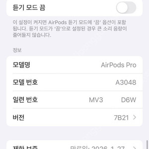 에어팟프로2 USB-C 단품 (보증 26/01/27까지) 판매합니다