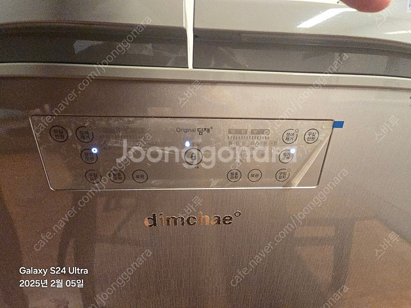 딤채 뚜껑형 김치냉장고 221L--0