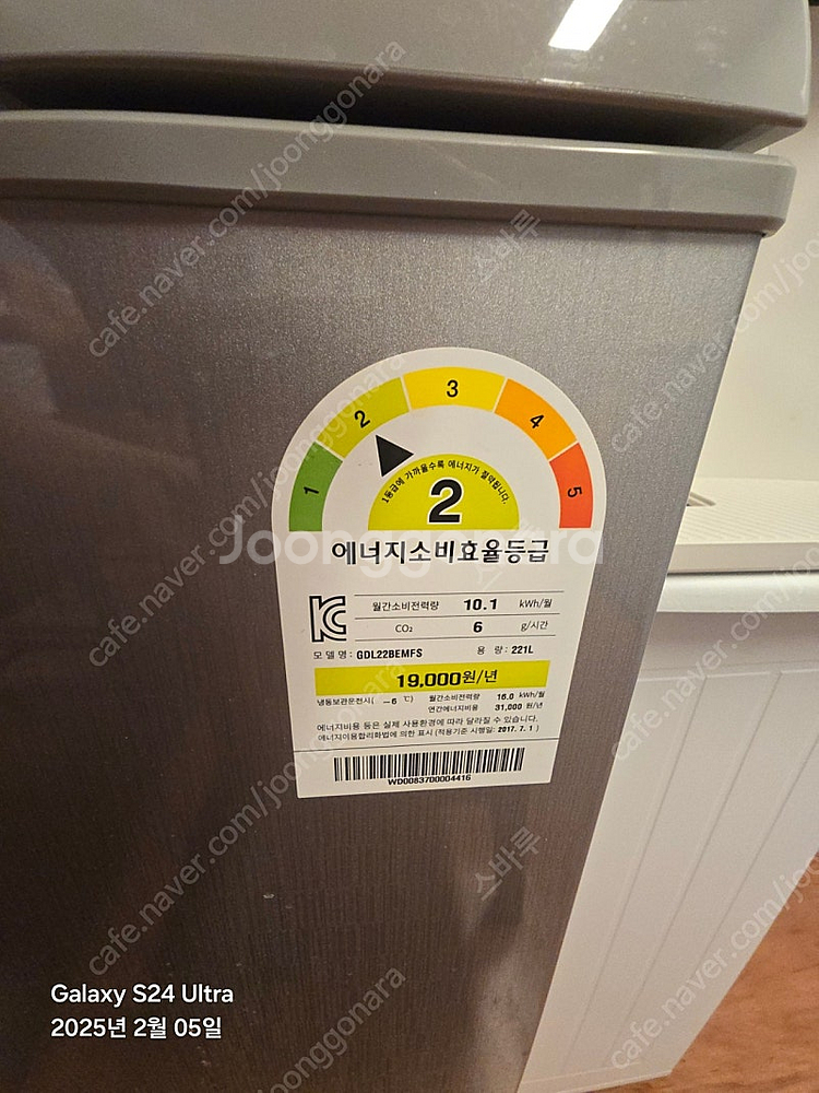 딤채 뚜껑형 김치냉장고 221L--3