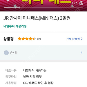 오사카 jr3일권 3명