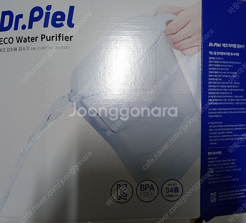 정수기물통 팝니다 자취생 혼자사시는분들권유--3