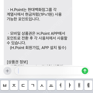 현대백화점 모바일상품권 H.point 10만원