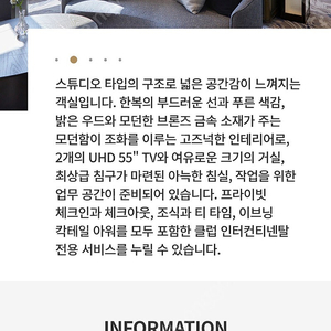 그랜드 인터컨티넨탈 서울 파르나스 2월14일 (날짜 변경가능)