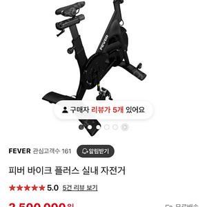 피버바이크 팝니다 실내 자전거 싸이클