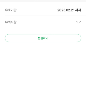 스타벅스 별12개 무료음료 쿠폰